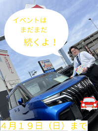 新生活応援フェア開催中！