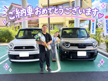 ご納車おめでとうございます