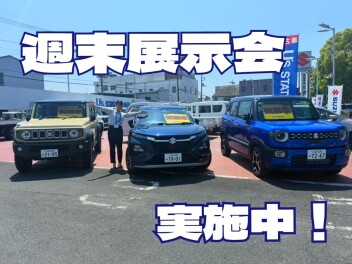★週末展示会のご案内★