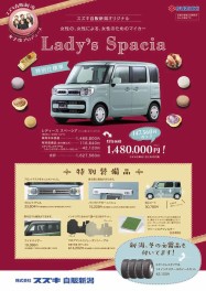 Lady's Spacia