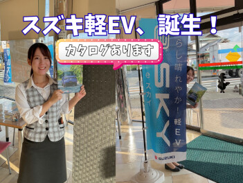 スズキの軽EV、 e SKY（イースカイ）誕生！！