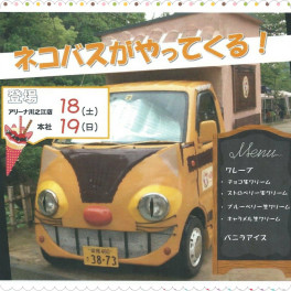 ７月１８日・１９日　スズキ自販の夏祭りを開催致します！