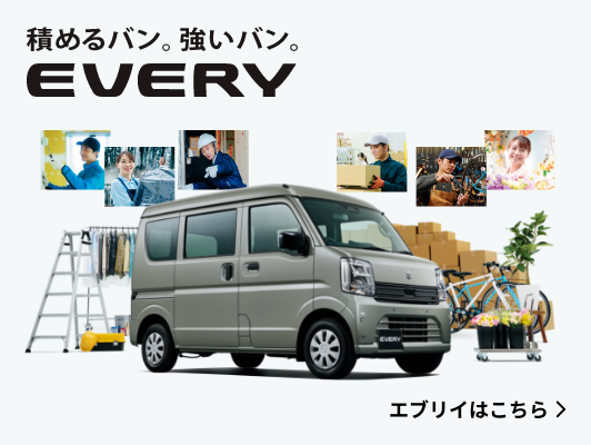 株式会社スズキ自販大分 スズキアリーナ中津東