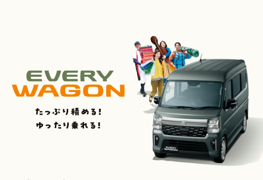 スズキエブリDA64V2013 (車検12\2027まで) Newエブリイ・エブリイワゴン‼展示車、試乗車を揃えてお待ちしており