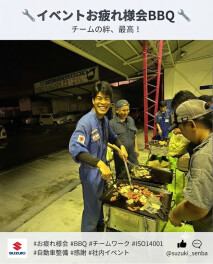 【イベント】お疲れ様会を実施！ありがとうございました