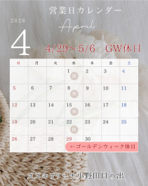 ◇定休日のお知らせ◇