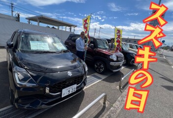 今週末は６月最後のスズキの日です！