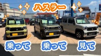 ハスラーの試乗車あります♪