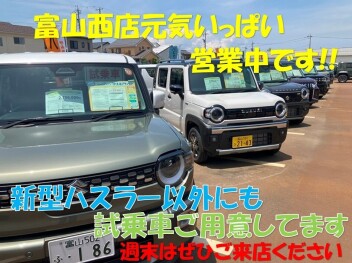 元気いっぱい営業中です!!