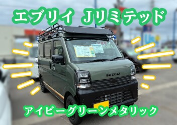 エブリイ・エブリイワゴン試乗車あります♪
