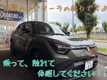 ｅビターラの試してほしい機能紹介！