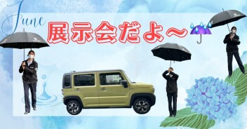 【雨でも？！】待ってま～す！！