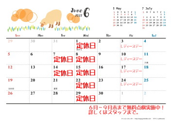 6月カレンダー♪