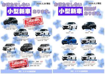 お待たせしない小型新車あります！！