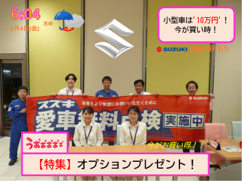 【正観寺NEWS】オプションプレゼント開催中！