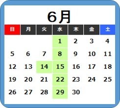 ６月定休日のご案内