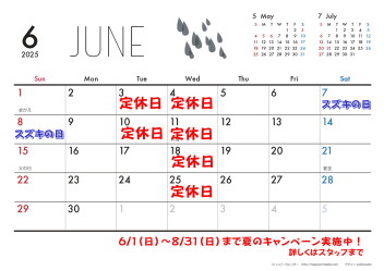 ６月のカレンダー♪