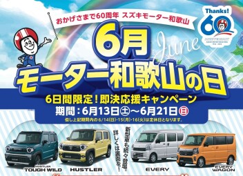 きつねじま日和～あと３日！！