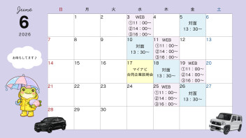 【6月】会社説明会開催＆合説出展情報