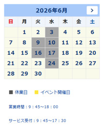 ６月定休日のご案内