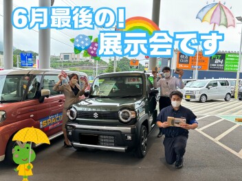 6月最後の展示会です