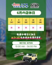 【お知らせ】６月　定休日のご案内