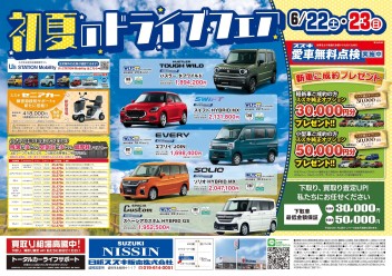 ２２日・２３日展示会開催します！！