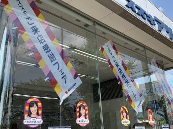 開幕！！！スズキご来店感謝フェア開催中！！！21日(金)はレディースデー！！！！