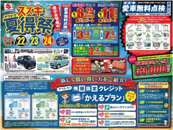 ☆新車☆佐賀県地区合同展示会開催‼