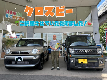 クロスビーご納車式