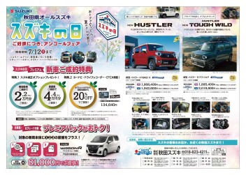 今週末がラストです！