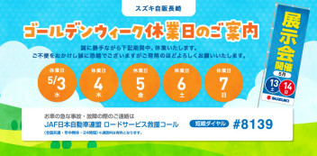 ★５月３日～７日まで★長期休業のご案内★