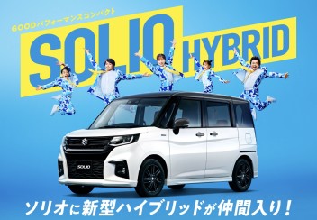 新型ハイブリッドが仲間入り！！～外観～