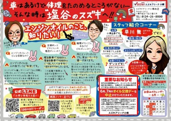 6月もどうぞよろしくお願いします(^^