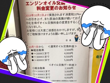 値上げのお知らせ