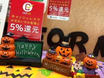 キャッシュレスポイント還元について