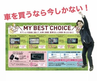 NWE！キャンペーンのご紹介！