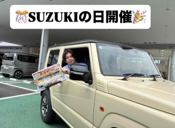 スズキの日開催