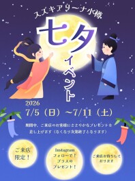 ★七夕イベント★開催！