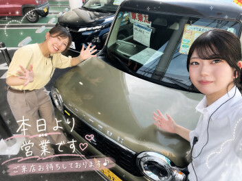 本日から営業再開します！！！