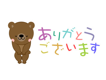 スズキの日御礼！