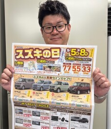 スズキの日！！