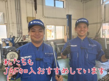 JAFとは！！