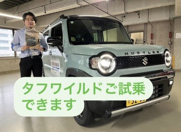 新型ハスラータフワイルドのご紹介です！