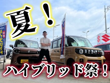 ★ハイブリッドフェア開催★