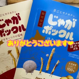 ありがとうございます♡