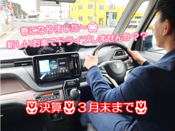 決算残りわずか!!(/・ω・)/