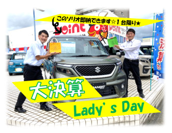 【決算】9月最後の土日★24・25日はLady's Day(*‘ω‘ *)