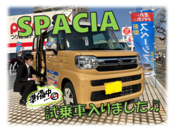 ★新型スペーシア★試乗車入荷しました(*'ω'*)