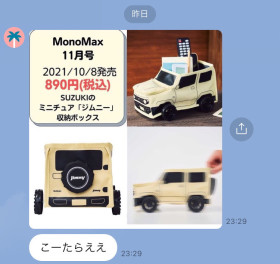 こーたらええ